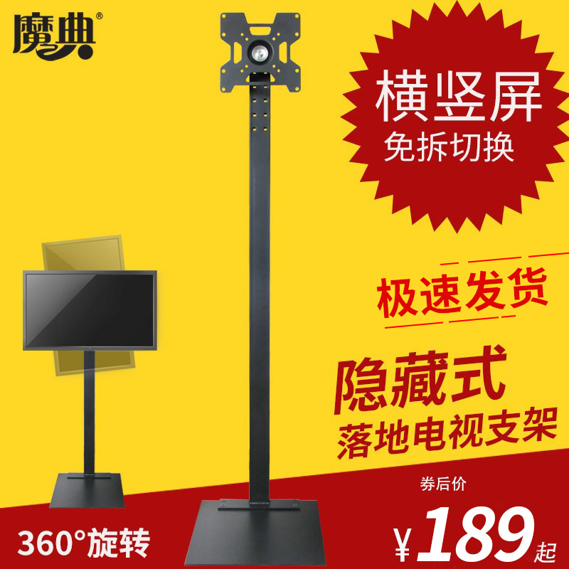 Monitor floorstand general TV brain floor hanging rack rotation 360 horizontal vertical screen pitch angle adjustment free hole