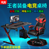 E-sports table desktop home desk computer desk integrated game e-sports table and chair combination set full competitive table