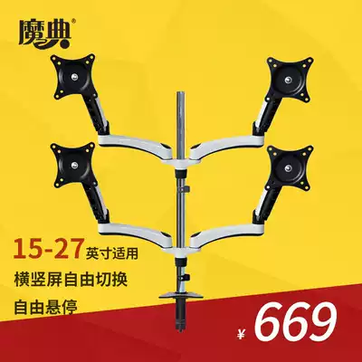 Four-screen splicing 360-degree free hover table clip monitor bracket desktop display hanger magic