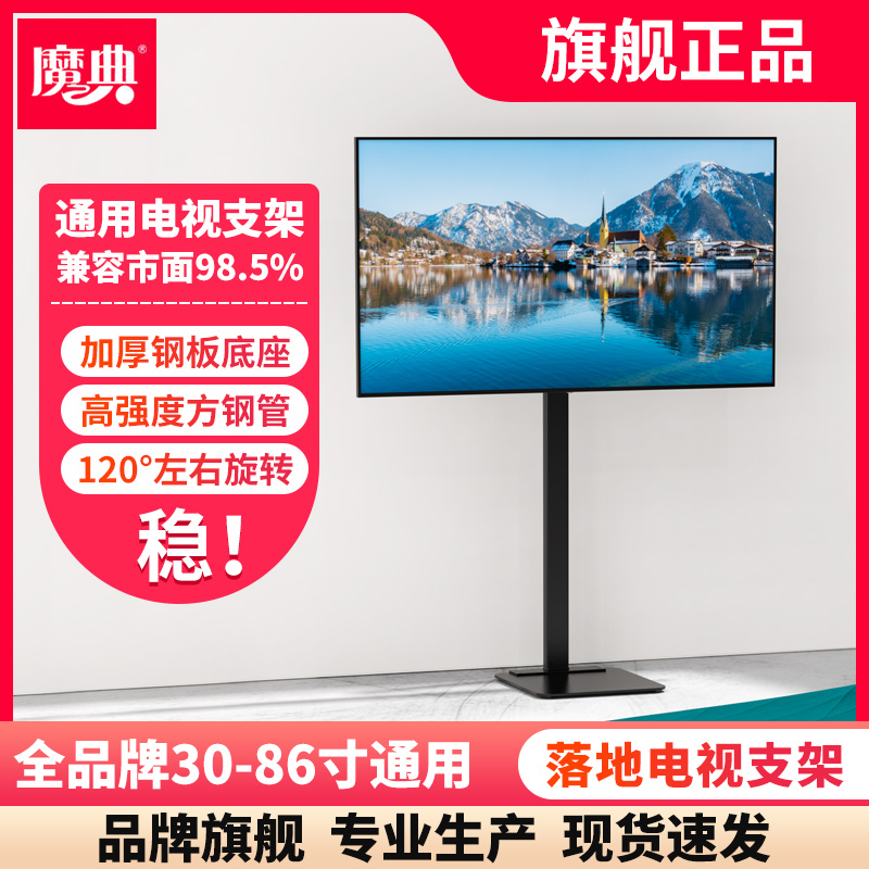 Magic Classic Universal 25 ~ 70 inch LCD TV Rack Bracket Monitor Floor-to-ceiling Kitchen Window Display Support