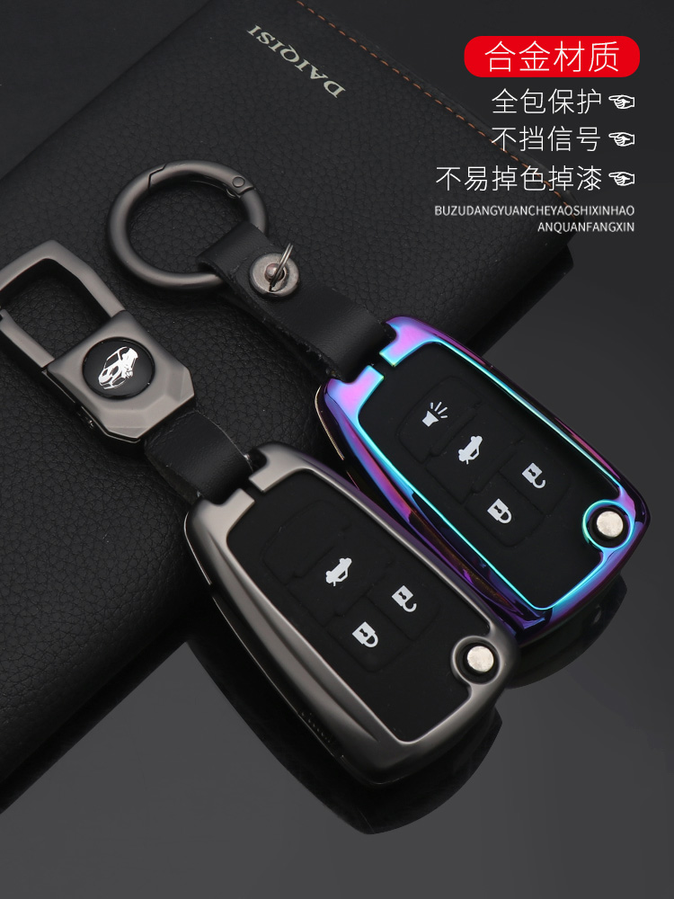 Chevrolet Cruze key set Cruze Kovoz Maruibao Classic Cruze special key shell buckle bag