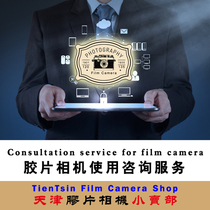 Consultation service for film camera Consultation service for film camera