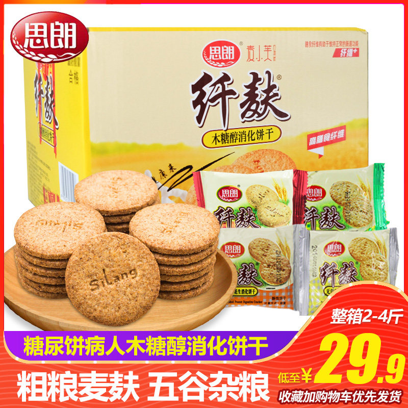 Silan gluten digestive biscuits Cereals Wheat 5 cereals Cereals Cereals Substitute pregnant women Zero food Cfiber without sugar refined food