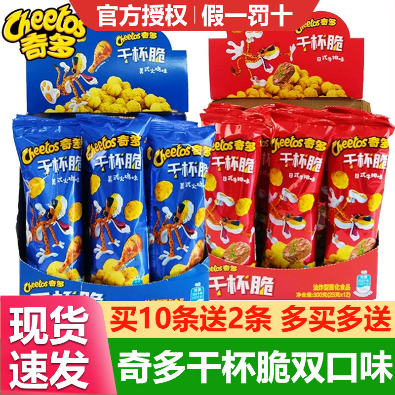 Lay's Cheetos Crispy Corn Sticks Turkey Japanese Steak Corn Sticks Small Pack Puff Snacks Leisure Snack Gift Pack Lay's Cheetos Crispy Corn Sticks Turkey Japanese Steak Corn Sticks Small Pack Puff Snacks Leisure Snack Gift Pack