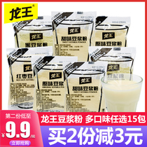 Longwang Soymilk Powder Original Sweet 30g * 7 Small Package Instant Non-GMO Beans Home Breakfast Drinking Black Beans
