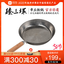 Zhen Sanhuan Zhangqiu handmade iron pot Steak frying pan Safe omelette not easy to stick pan Uncoated pan Household pot
