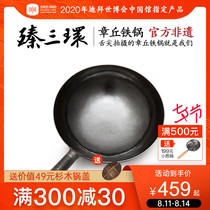 Zhangqiu iron pot Zhen Sanhuan handmade iron pot Master wok is not easy to stick pot Uncoated oil-saving and smoke-less iron wok