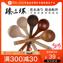 Zhen Sanhuan wooden soup spoon Household soup with hot pot soup spoon Solid wood porridge porridge noodle spoon Kitchen spoon