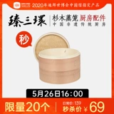 臻三环 Паровая ручная ручная пихта и плетение дома на пару на приготовленные на пару булочки Стоуолонгбао пароход пароход