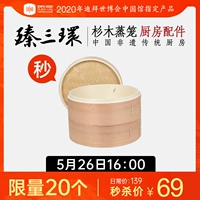 臻三环 Паровая ручная ручная пихта и плетение дома на пару на приготовленные на пару булочки Стоуолонгбао пароход пароход