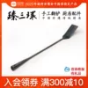 Товары от 臻三环旗舰店