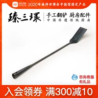 臻三环 Длинная ручка с железной горшкой длинная, а жареная рыба лопата повернула домашнюю кухонную посуду.