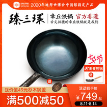 Zhen Sanhuan Zhangqiu handmade iron pot Second ring master forged pot uncoated non-stick pan Old-fashioned iron pot