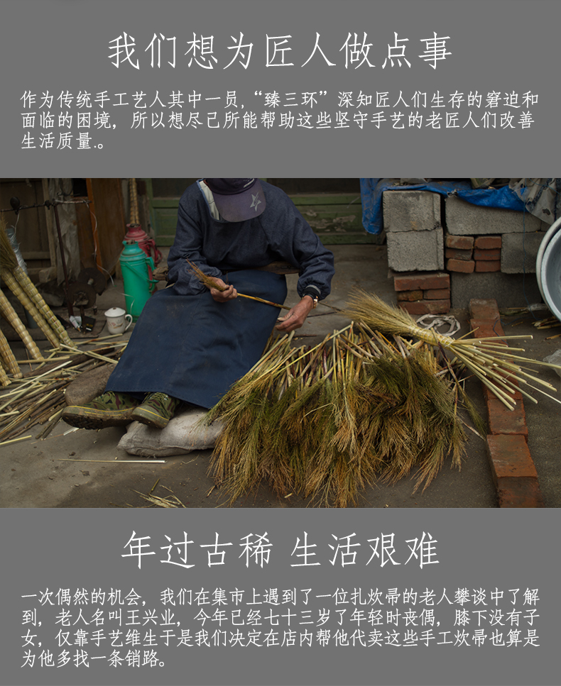 三環炊帚_02.jpg