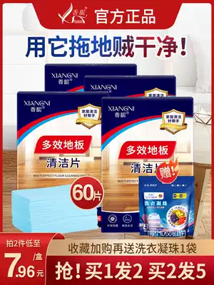 Floor cleaning tablet liquid Household mopping Disposable fresh fragrance multi-effect care tile Wood floor tile artifact