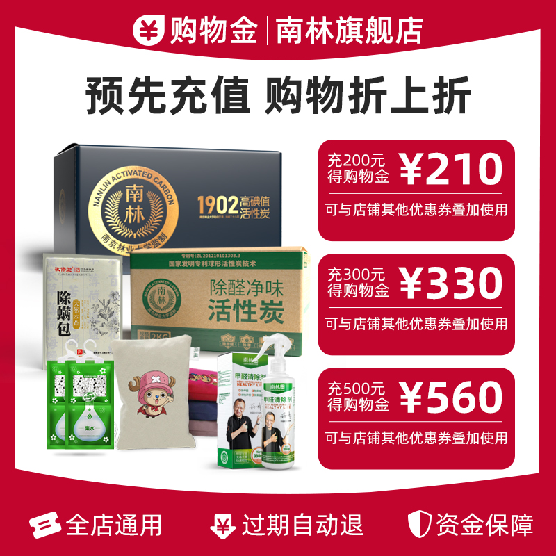 (Pre-recharge 200 enjoy 210 recharge 300 enjoy 330 fill 500 enjoy 560) Nanlin flagship store shopping gold