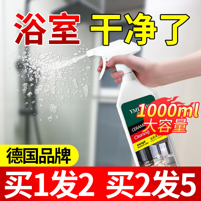 Bathroom Scale Cleaner, Powerful Stain Remover for Stainless Steel Faucets, Tiles, and Shower Room Glass