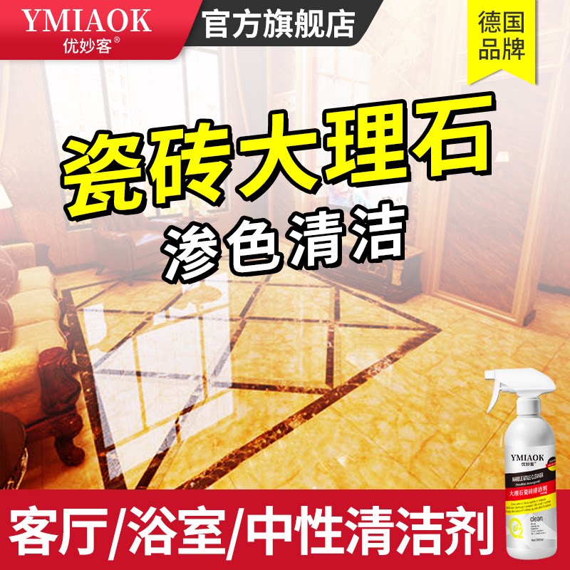 Marble quartz stone countertop cleaner tile cleaner powerfully dilute artificial seepage kitchen household artificial artificial artificial artificial artificial artificial artificial artificial artificial artificial artificial artificial artificial artificial artificial artificial artificial artificial artificial artificial artificial artificial artificial artificial artificial artificial artificial artificial artificial artificial artificial artificial artificial
