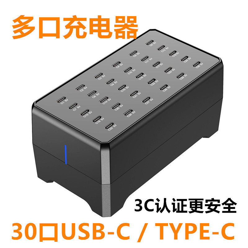 Studio Small Appliances Multi-Port Type-C Desktop Fast Charger 30-Port Usb-C Plug Suitable for Apple, Huawei, Xiaomi, Android Phones, Tablets, Watches, Earphones Multi-Port Smart Charging Station Studio Small Appliances Multi-Port Type-C Desktop Fast Charger 30-Port Usb-C Plug Suitable for Apple, Huawei, Xiaomi, Android Phones, Tablets, Watches, Earphones Multi-Port Smart Charging Station