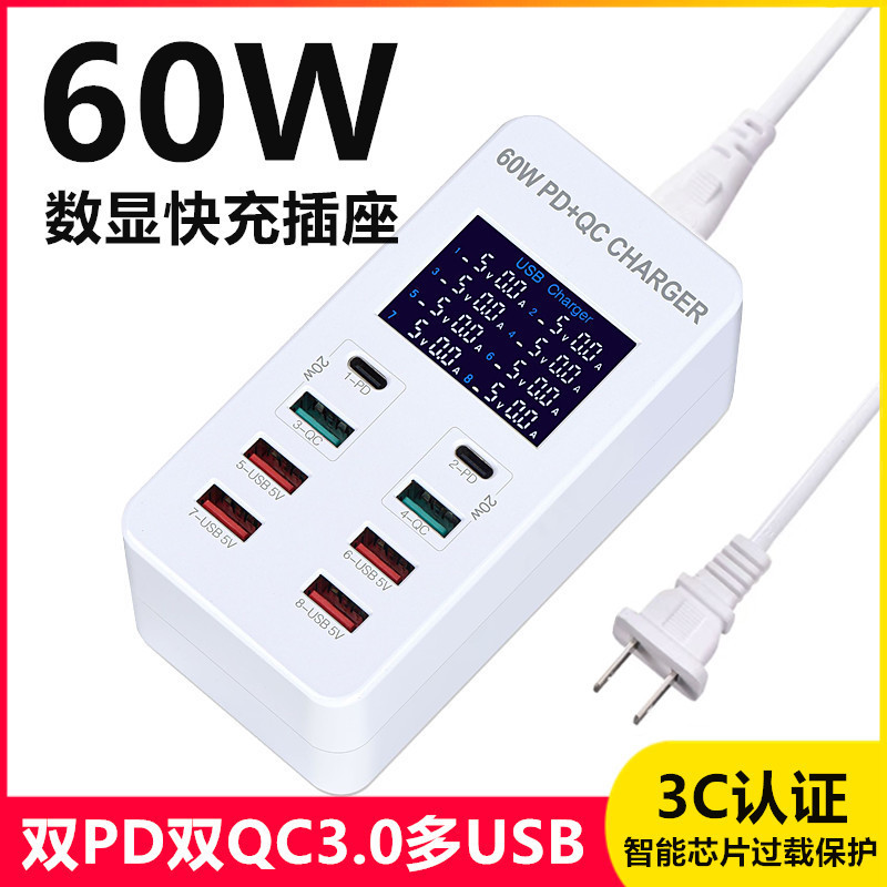 Hong Kong Version of the British Standard 60W Digital Display Multi-Port USB Charger Pd Fast Charging Plug Suitable for Apple, Huawei, Xiaomi, Android Phones, Type-C Universal Qc3.0 Multi-Function One-To-Eight Fast Charging Station