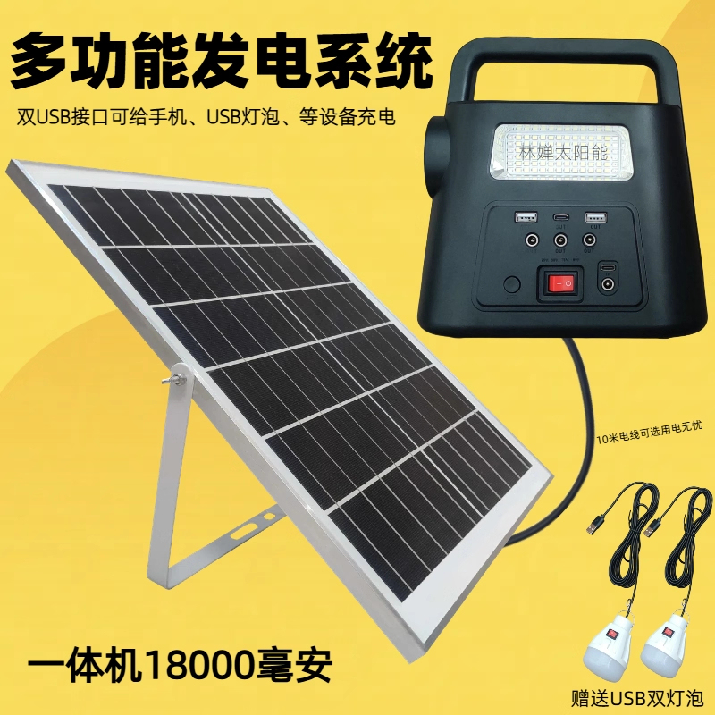 Multifunctional Solar Panel USB Mobile Phone Power Bank Photovoltaic Panel 5V Power Generation Fast Charging Lighting Home Portable