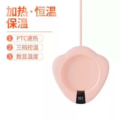 Constant temperature heating coasters, warm cups, 55 degrees of heating water, thermal insulation, warm insulation pads, controllable temperature, thermal coasters, dormitory self-heating milk artifact, household tea, intelligent electric water cup base, hot milk device