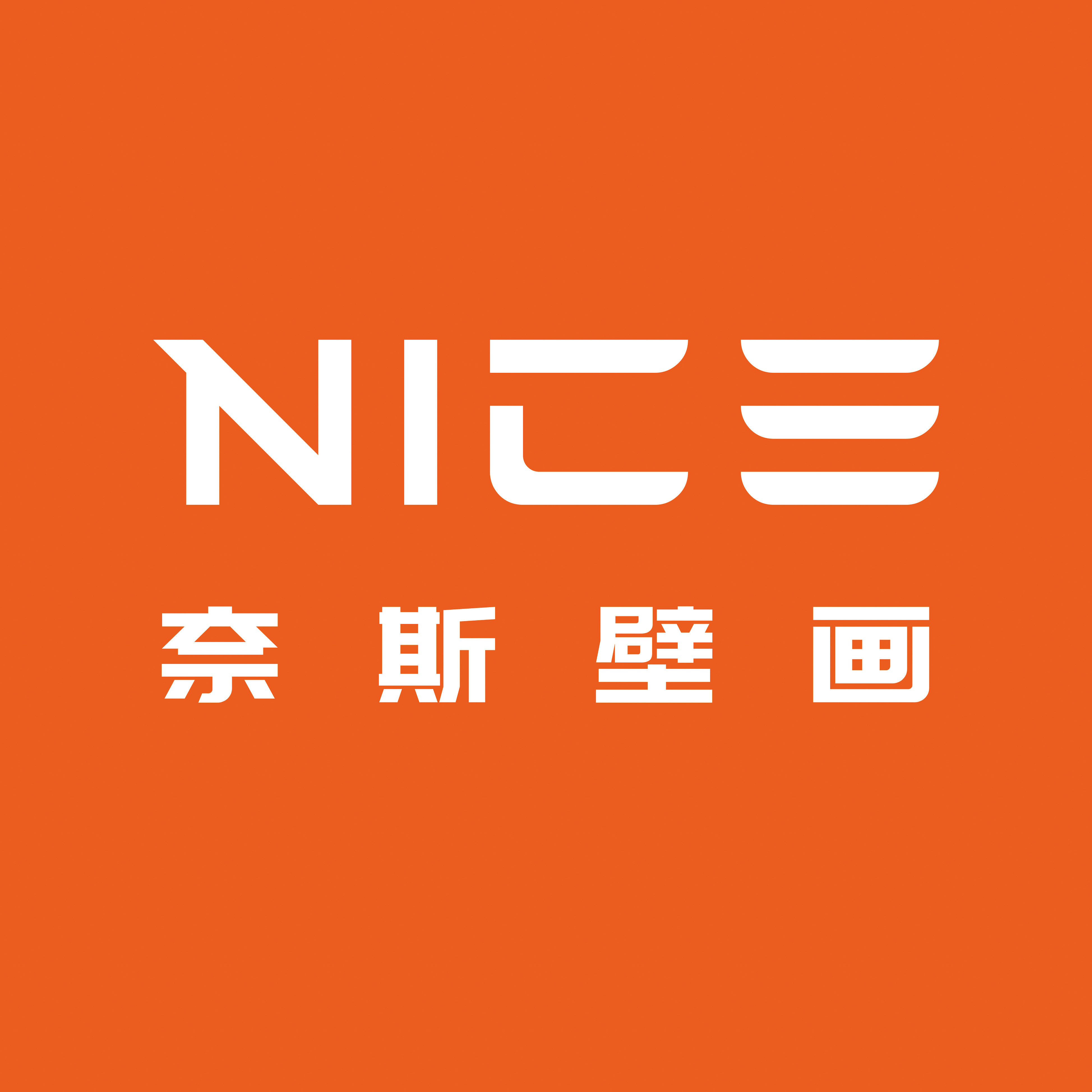 NICE奈斯壁画工厂