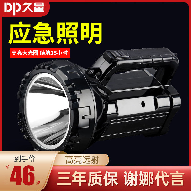Long Floodlight Flashlight Home Emergency Searchlight Rechargeable LED Xenon Outdoor ultra-bright Far-shot handheld light