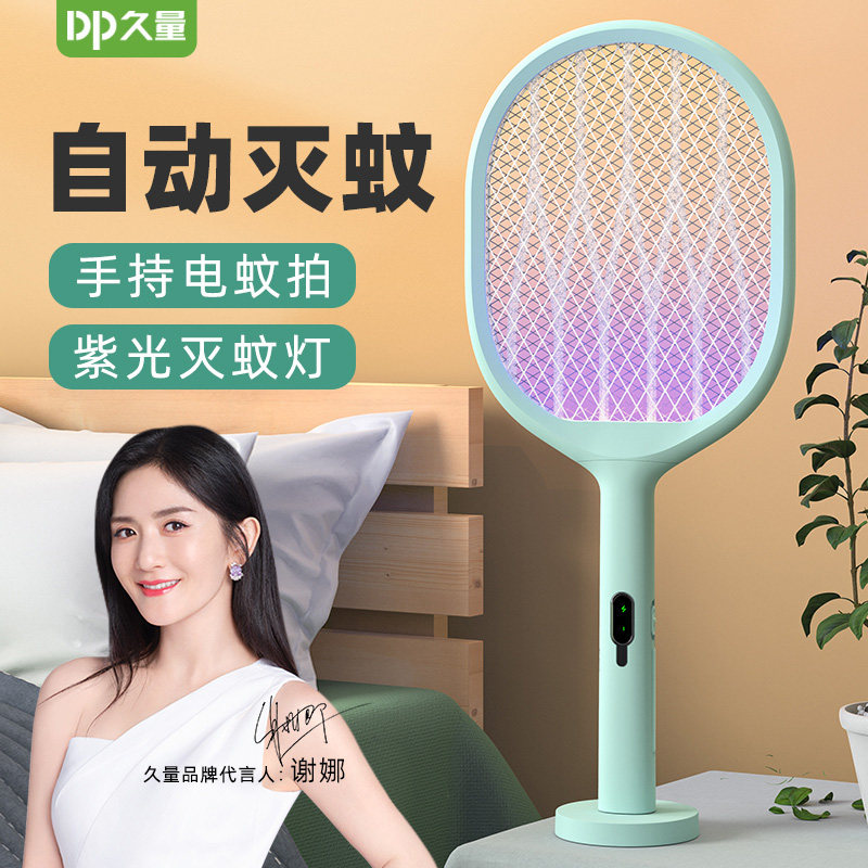 Long-lasting electric mosquito swatter rechargeable household super-powerful two-in-one mosquito killer lamp automatically attracts and repels mosquitoes