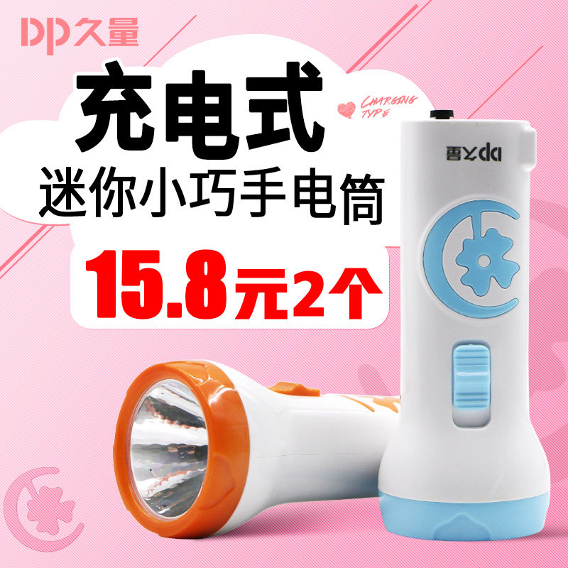 Long Light Glare LED Flashlight Small Woman Cute Mini Super Bright Portable Rechargeable Children Student Dormitory