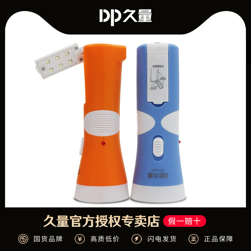 Long duration DP-9087C small tablelight flashlight can be charged multi - function student portable light ultra - bright mini household