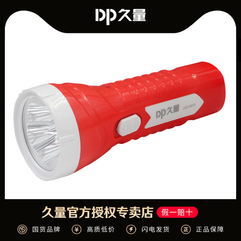 Long quantity DP-9075B flashlight rechargeable home glare super bright far-shot outdoor durable led portable mini