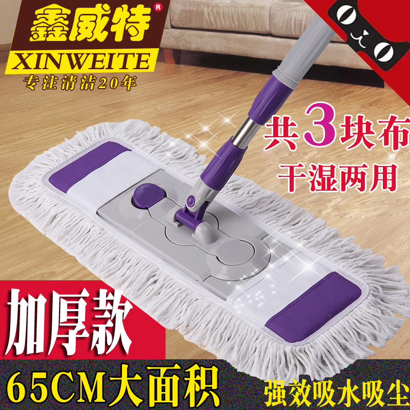 Large mop flat flat household tile floor wood floor cotton line dust push rotary hand washing wet and dry flat mop