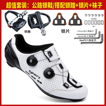 Cycling shoes for men road lock shoes pedal lock plates mountain bikes bicycles spinning bikes no lock shoes hard soles