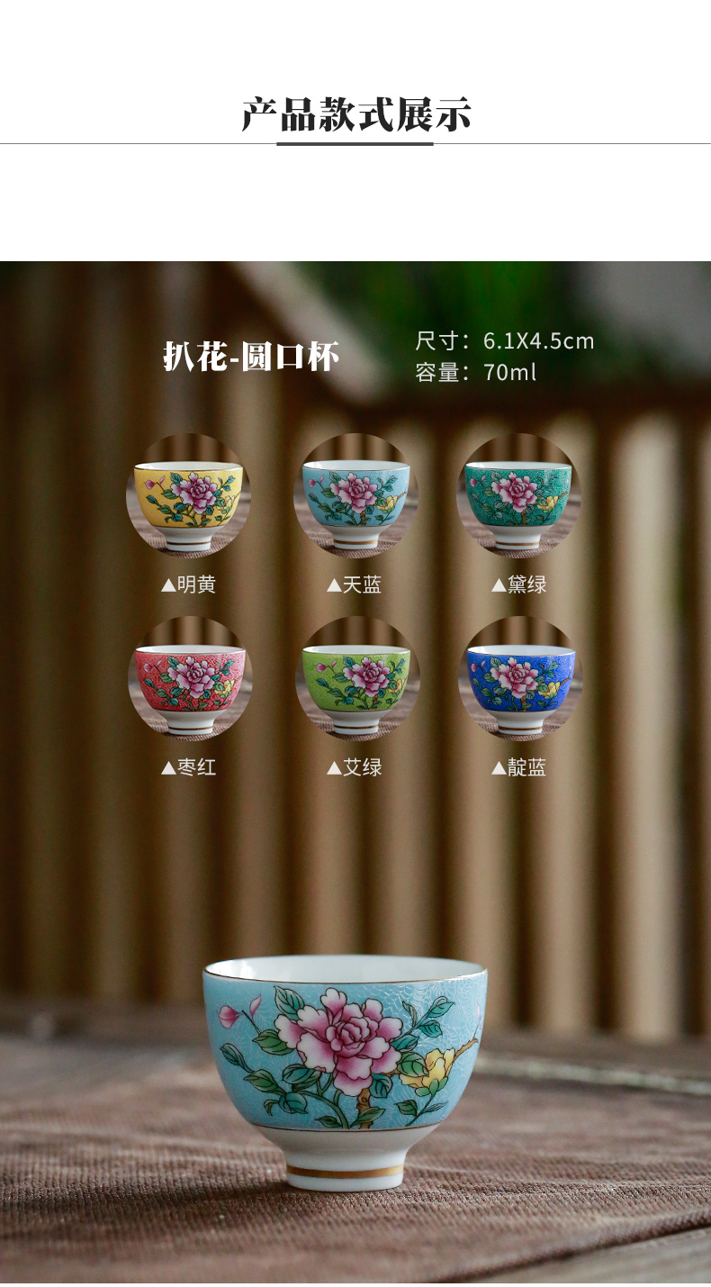 Grilled see colour master cup enamel with pastel flowers cup sample tea cup ceramic kung fu tea tea set, tea cup