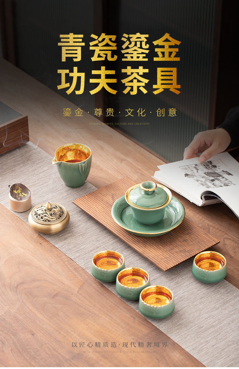 Gold celadon kung fu tea set tea only three tureen jinzhan high - grade tea cups of a complete set of ceramic tea set