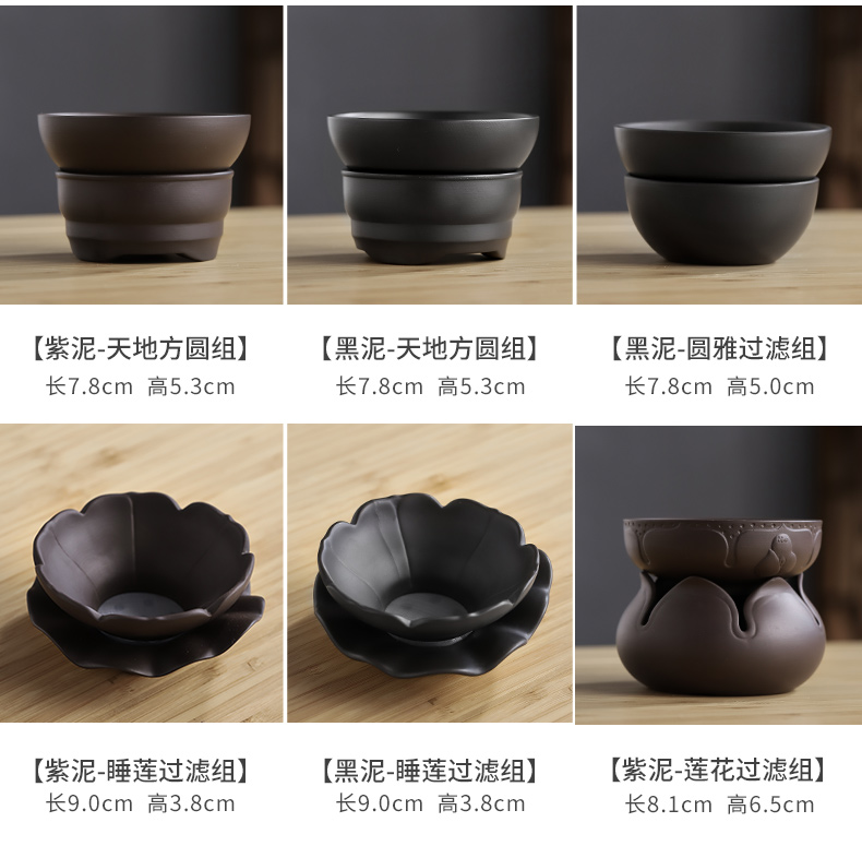 Violet arenaceous) filter purple clay kung fu tea tea set points in hot tea filter good creative filter tea accessories