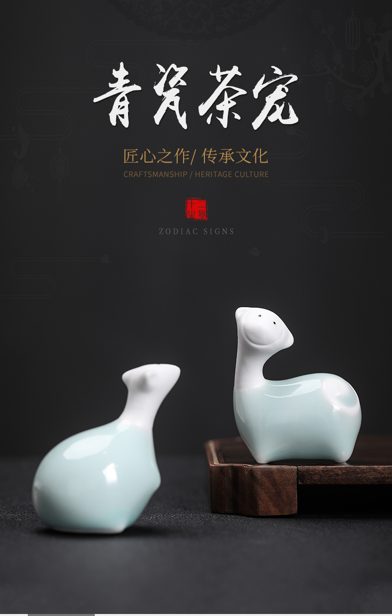 Kay celadon furnishing articles tea tea tea pet zodiac Q version to play chicken horses sheep rabbit cattle "household adornment furnishing articles