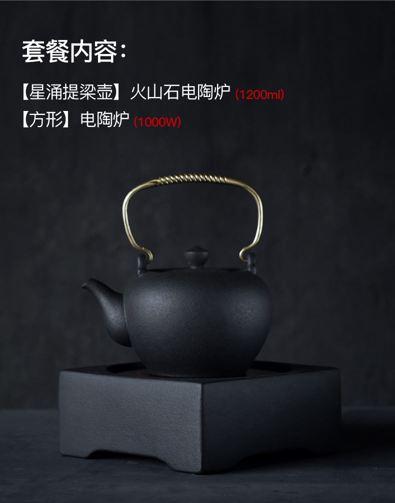 Kate Taiwan lava rock - electric TaoLu boiling kettle girder kettle teapot cooked pot of alcohol furnace suits for the teapot