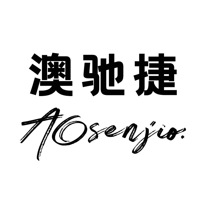 澳驰捷旗舰店