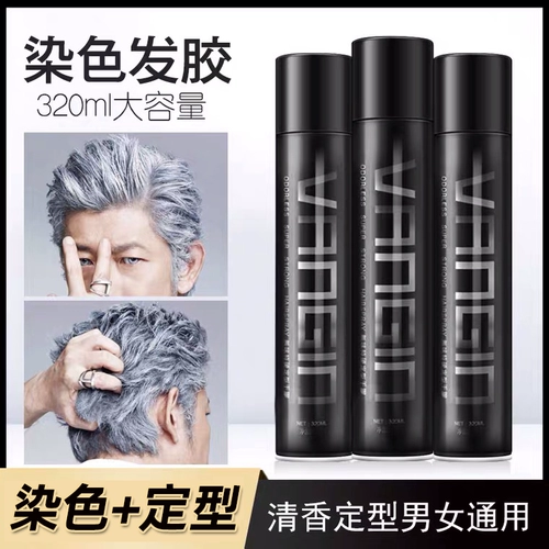 Спрей, краска для волос, мужской воск, смывающийся лак для волос, стайлинг