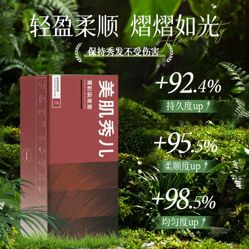 Краска для волос, натуральный красный (черный) чай, не вызывает раздражения