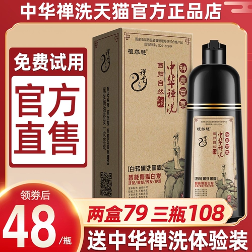 Шампунь, растительный краситель, черная белая краска для волос