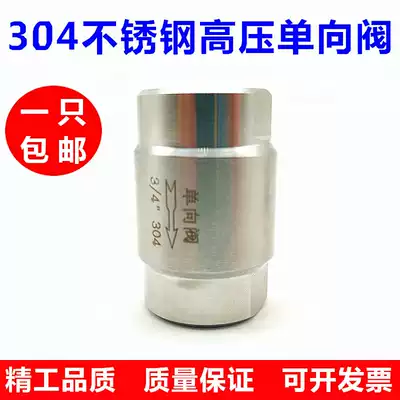 304 stainless steel high pressure check valve 4 points inner wire check valve horizontal vertical soft seal thread check valve water gas
