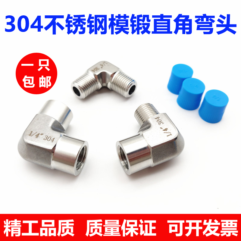 304 stainless steel high-pressure right angle elbow double inner wire 2 inside and outside wire NPT bending through die forging threaded joint DN15 -Taobao