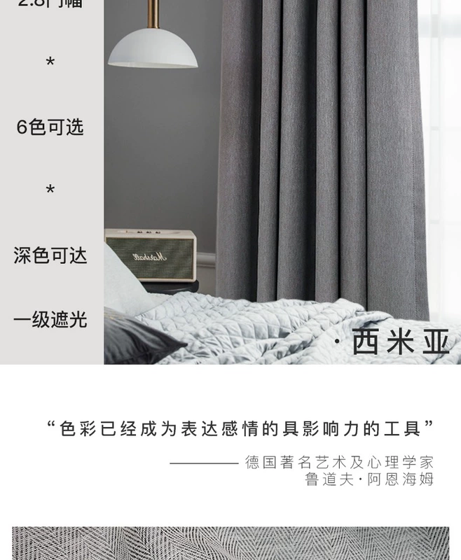 Bắc Âu đơn giản che nắng che nắng cách âm phòng ngủ phòng khách cửa sổ bay bằng nhựa loại rèm không đục lỗ Simia - Phụ kiện rèm cửa