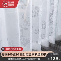 SUNPATHIE window screen screen custom style Japanese modern simple solid color white gauze curtain bedroom balcony hazy