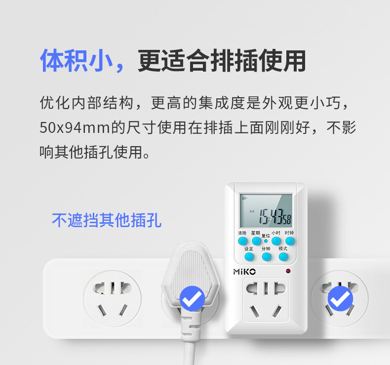 MIKO 定时器开关插座 定时开启和关闭 图5