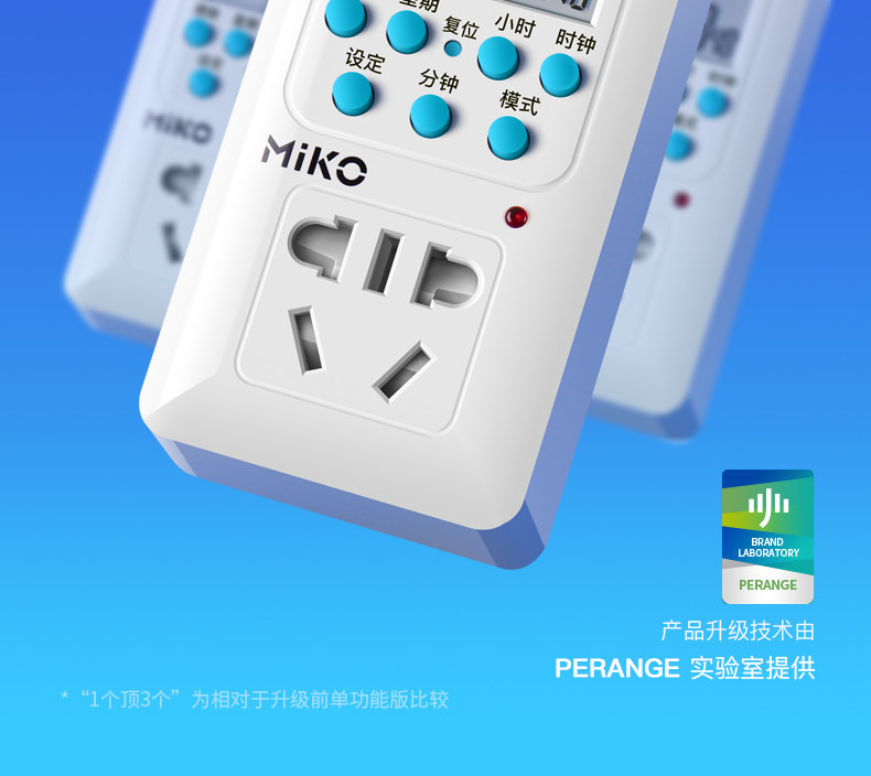 MIKO 定时器开关插座 定时开启和关闭 图2