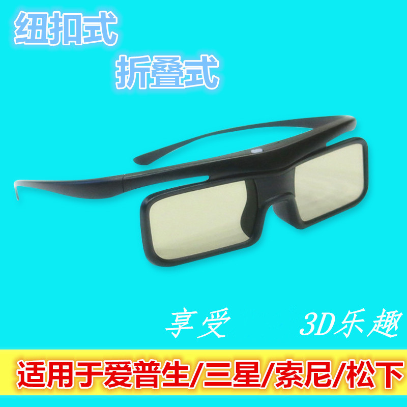 Lunettes 3D TIANMA - Ref 2625787 Image 5